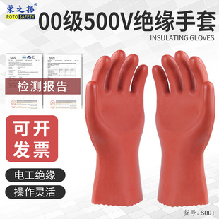 2.5KV low voltage 500V insulated gloves household rubber grade 00 live work electrician protection electric palm type