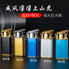 Douyin.com Red Explosion Creative Tiger Head Double Fire lighter Minghuo directly switched to cross -border explosion gift engraving