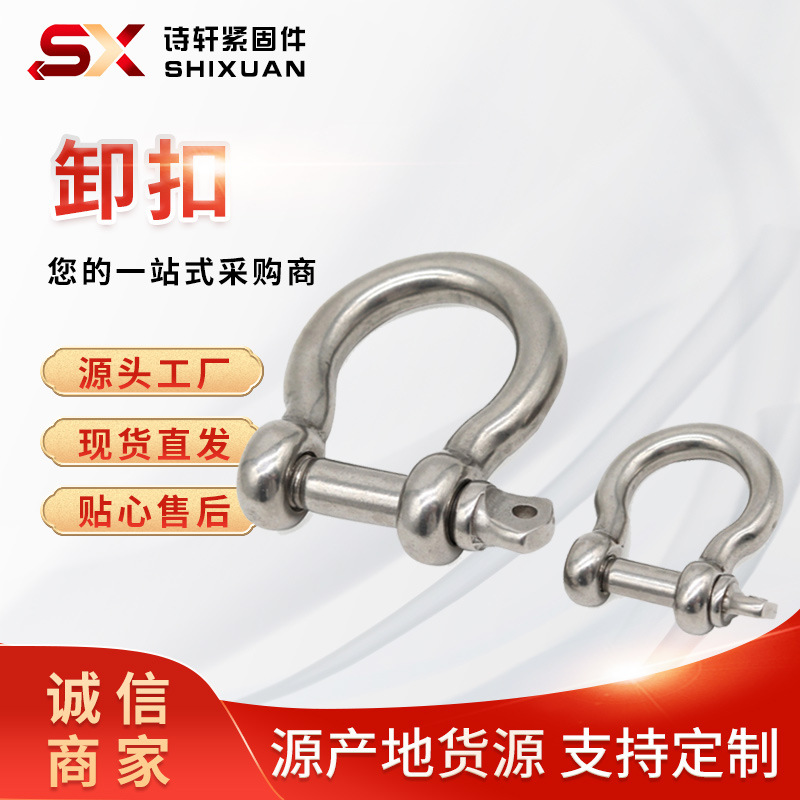 厂家现货弓形卸扣U型卸扣重型吊环卸扣0.3T-150T起重吊装扣