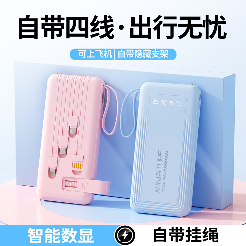 スタンド付き充電器内蔵モバイルバッテリー 20000mAh 大容量モバイル電源 ギフト ロゴカスタマイズ 国潮風|undefined
