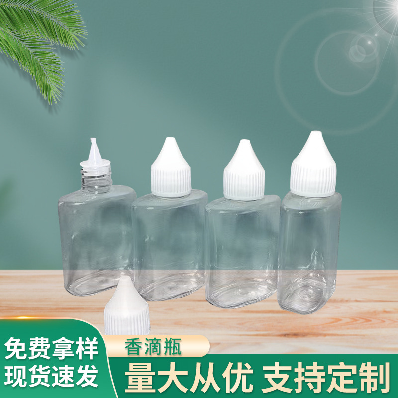 厂家批发透明尖嘴液体分装瓶 可挤压密封收纳瓶 透明滴香瓶