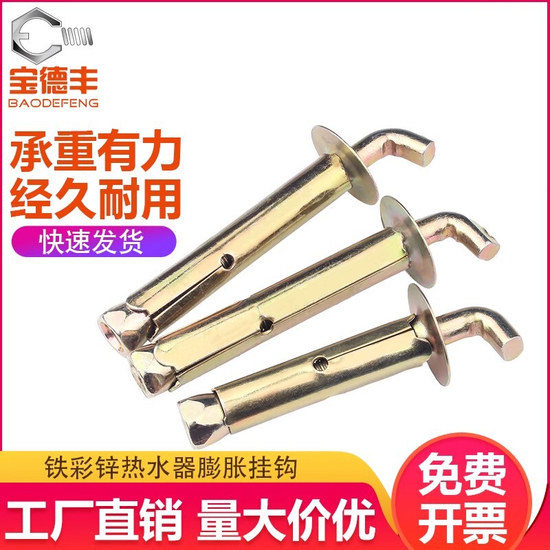 Electric Water Heater Expansion Screw Fixing Hook Universal Brand Midea Heavy-Duty Extended Expansion Hook Accessories