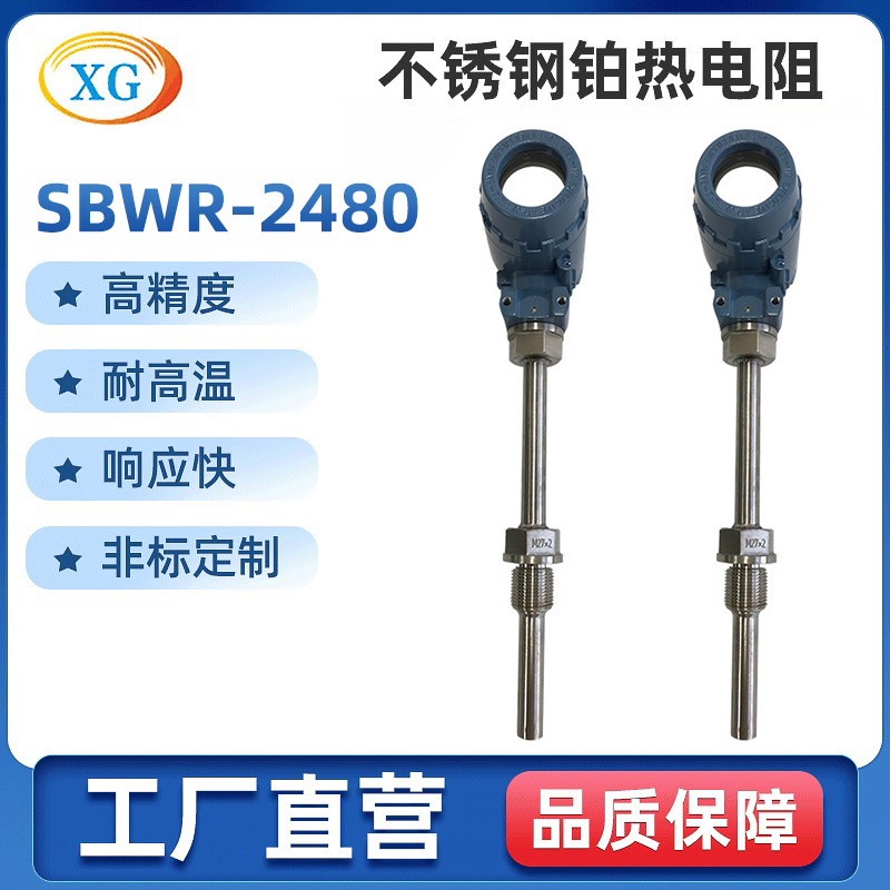 智能防爆一体化温度变送器 SBWZ/R数显温度传感器厂家输出4-20mA