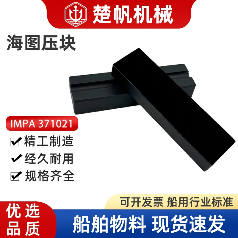 371021 Морской TY-1 типа Хайту, город Шичжин, длинный брикет