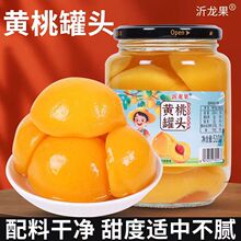 沂龙果纯糖水黄桃罐头510g瓶/装多口味水果罐头混合网红零食批发