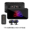 T7B-projection dual lens + BSD + GPS track