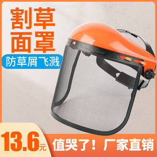 Lawn mower protective mask steel wire mesh grass cutting tree wire mask anti-splash impact safety helmet chain saw hat