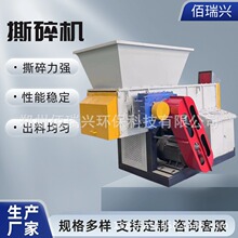 废固金属单轴撕碎机纺织棉破碎机机头料粉碎机硬质塑料粉碎机