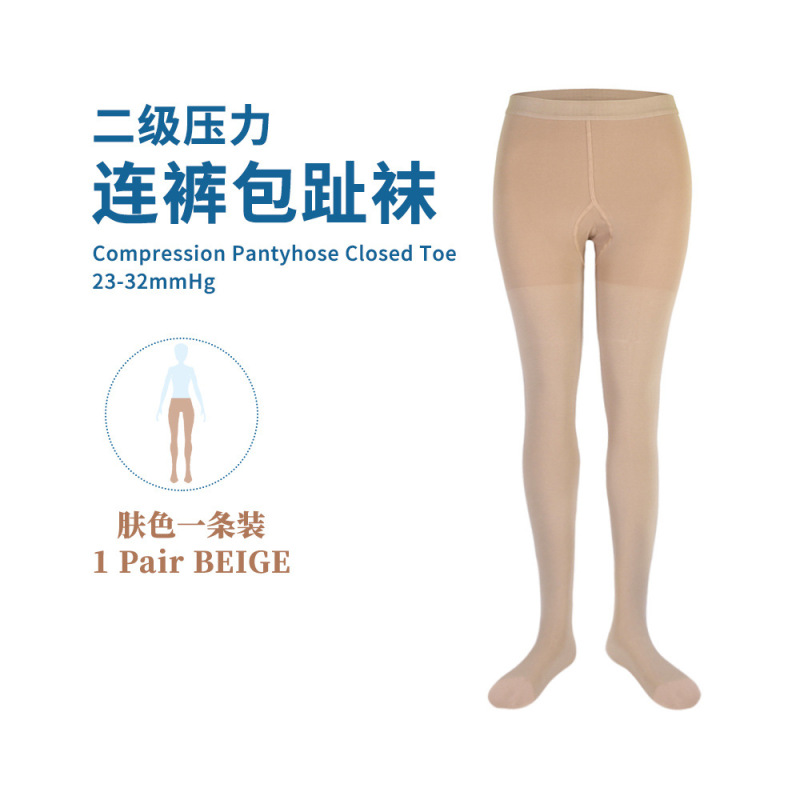 医用级二级压力袜23-32mmHg小腿中筒九分连裤袜静脉压缩曲长筒张|undefined