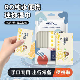 湿巾50片独立袋装婴儿手口清洁湿巾纸批发湿巾小包纯水安全