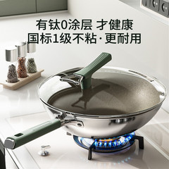 Manufacturer wholesale titanium alloy wok healthy pure titanium pot pan no oil smoke non-stick pan household universal cooking pot