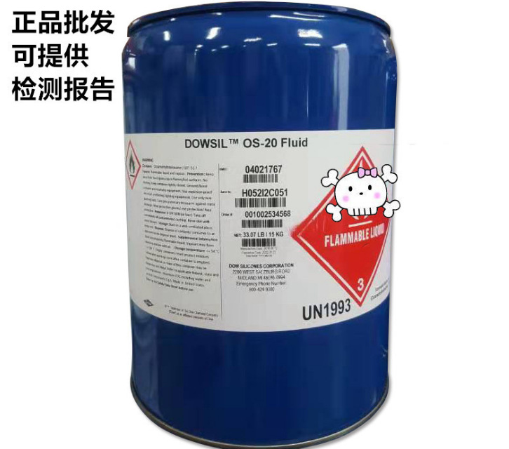 道康宁OS-20稀释剂无气味无毒挥发性环保OS20清洗剂