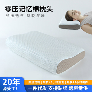 Memory Pillow in stock Wholesale Wavy Neck Pillow Hotel Pillow Deep Sleep Slow Rebound Memory Foam Pillow Cervical Spine Protection