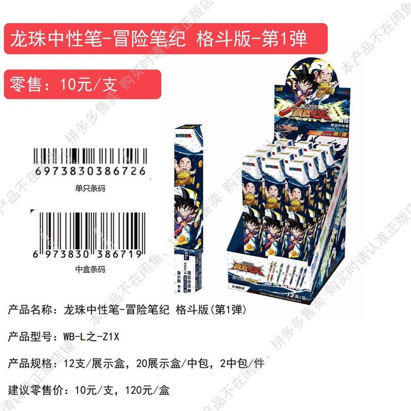 カードゲーム正規品 マイリトルポニー 第5.4弾 ジェルペン フレンドシップノート ブラインドボックス キラキラガールズ プッシュボタン式水性ペン|undefined