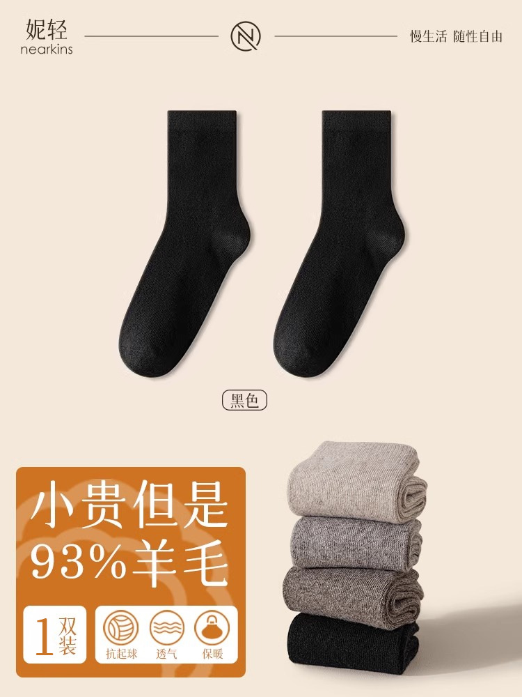 Black [men's wool 94%]