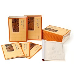 縁起の良い道徳手書き般若心経ハードペンコピー貼り付け楷書簡体字横書き難字発音古典書道練習ステッカー