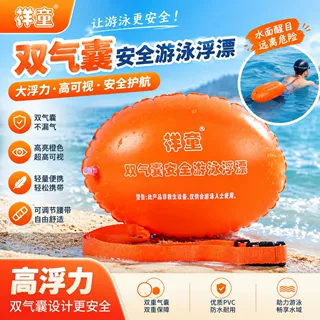 支持定制浮囊装备加厚户外安全新款救生浮球防溺水成人漂浮跟屁虫