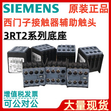 �����ӽӴ�����������3RH2911-2FA22 3RH2911-2FA40 3RH29112FA04