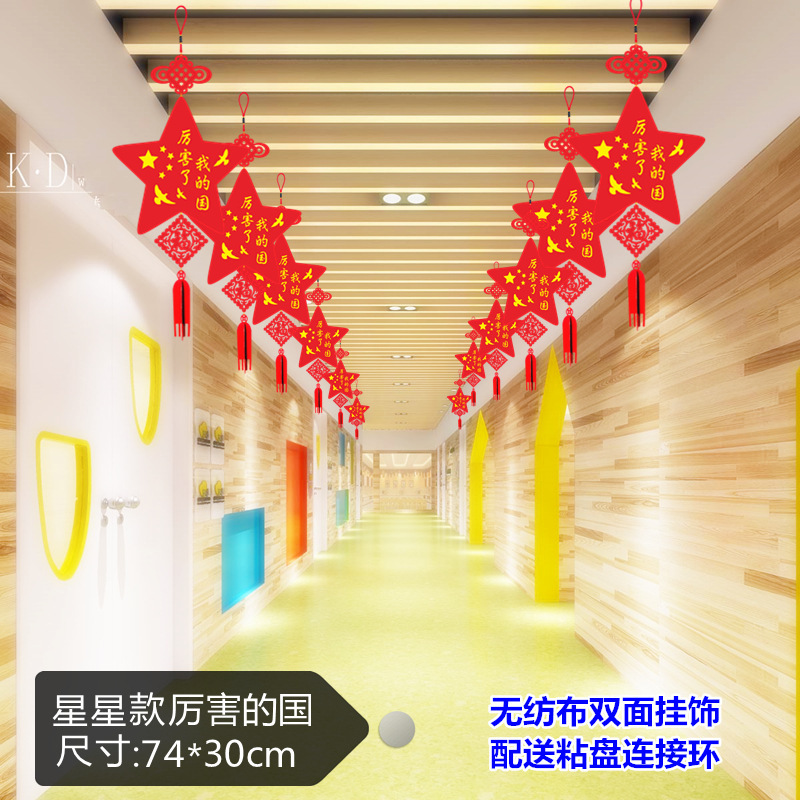 学校商场红色爱国主题中国梦挂饰国庆节大厅走廊场景布置装饰吊饰|undefined