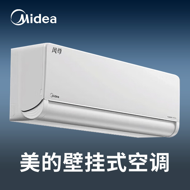 Midea Air Conditioner Large 1.5 Hp New First-Class Energy Efficiency Variable Frequency Heating and Cooling Home Hanging Machine Official Authentic Fengzun Second Generation Pro