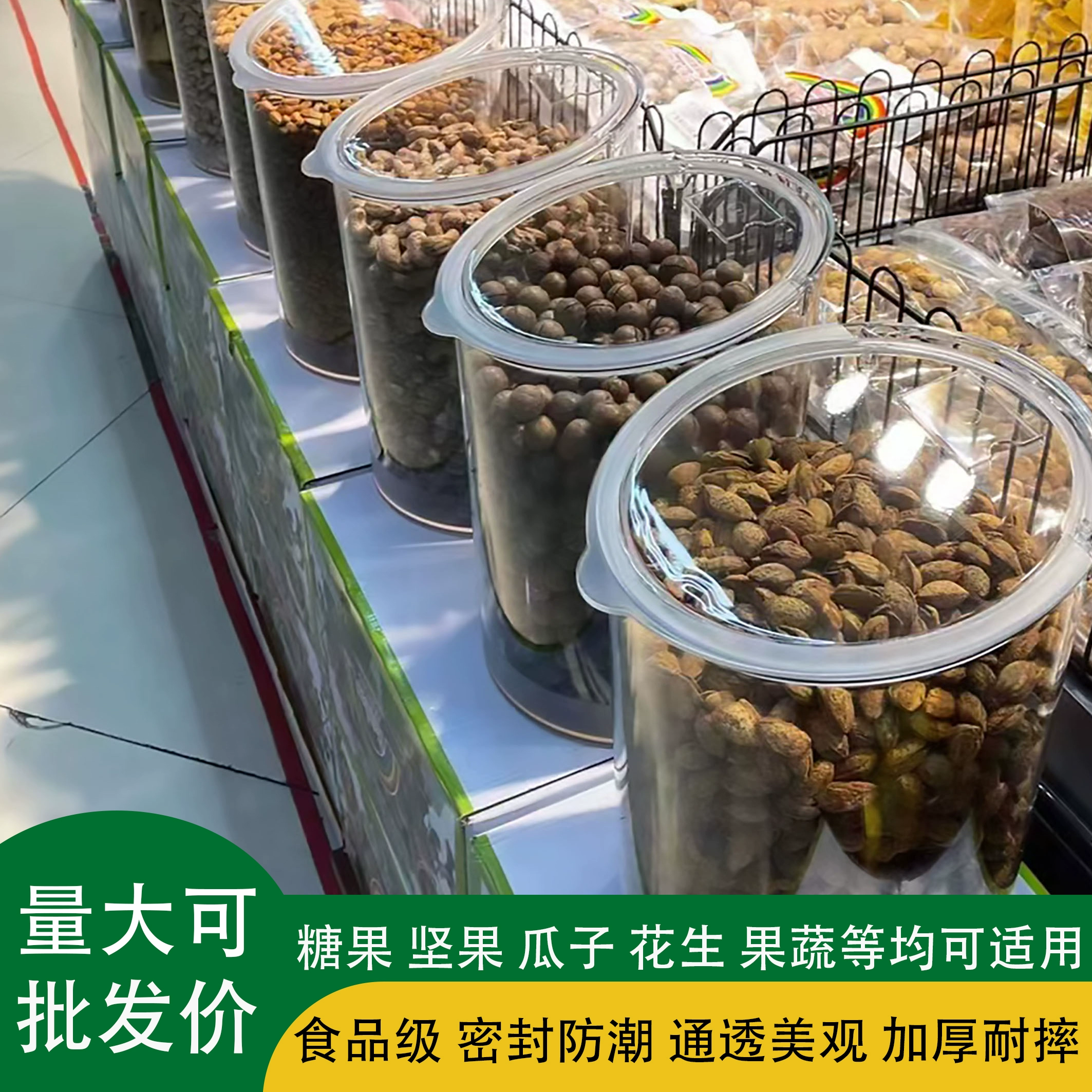 Супермаркетная закуска герметичная банка арахис сухие продукты герметизированная коробка прозрачная емкость большая емкость баночка для хранения цветов чай семена дыня без ведра