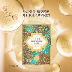 十月玫瑰富勒烯二裂酵母胶原补水面膜补水保湿嫩滑肌肤贴片面膜