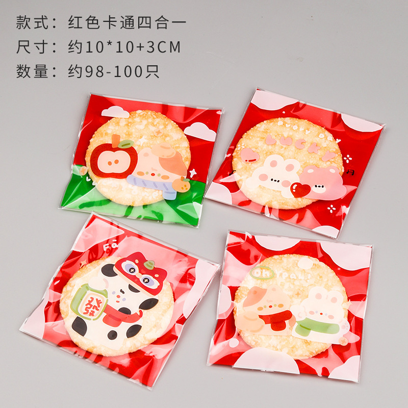 スノーフレーククリスプ包装袋、セルフシール粘着袋、クッキー牛ビスケット袋、かわいい漫画の独立した小さな包装袋|undefined
