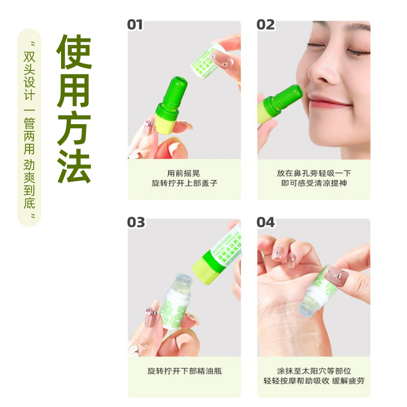 KISSSMELL リフレッシュバイタリティスティック 二役 鼻吸い式ミント冷却オイル フルーティの香り|undefined