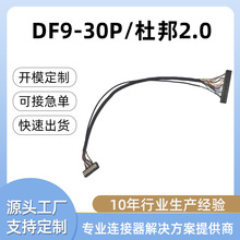 ܊������LVDS���� DF9-30P �Ű�2.0 �߿ɿ��Զ��Ӿ�
