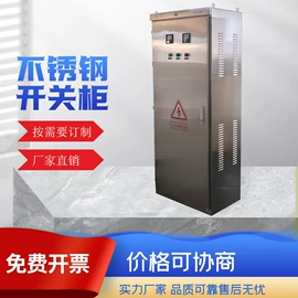 配电柜;软启动器;启动器