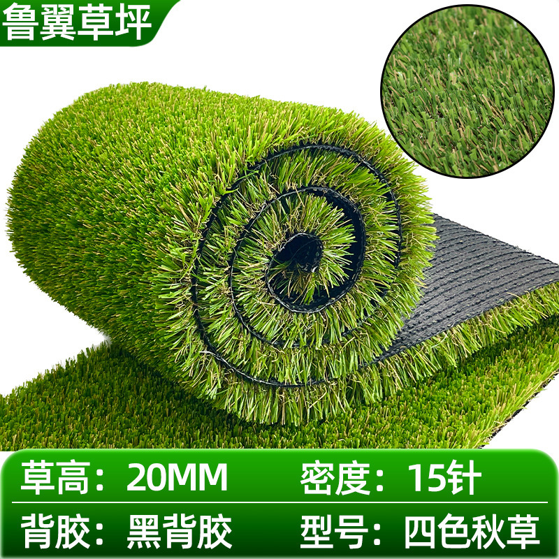 休闲仿真草坪四色人造草坪塑料假草皮室内外铺装仿真绿草皮人造草|undefined