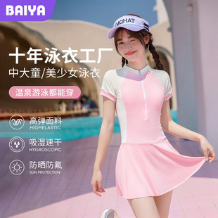 Girls' Sun Protection Swimsuit One-Piece Skirt Style Medium and Large Children's Simple Splicing Conservative Sports Swimsuit Quick-Drying Hot Spring Swimsuit