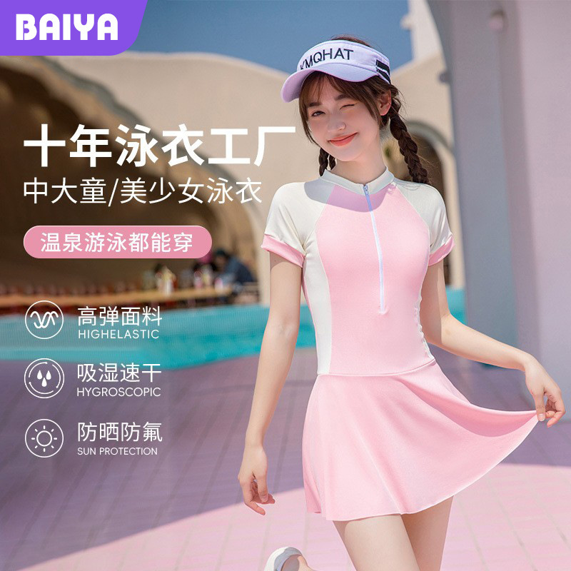 女童防晒泳衣连体裙式中大童简约拼接保守运动游泳衣速干温泉泳装|undefined