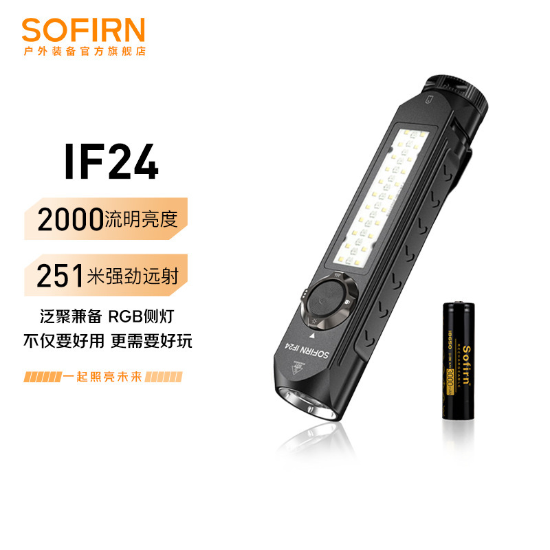 Sophien If24Pro Colorful Light 2000 Lumens Strong Light Flashlight 3000Mah Lithium Battery Sst40 Light Beads High Sophien If24Pro Colorful Light 2000 Lumens Strong Light Flashlight 3000Mah Lithium Battery Sst40 Light Beads High