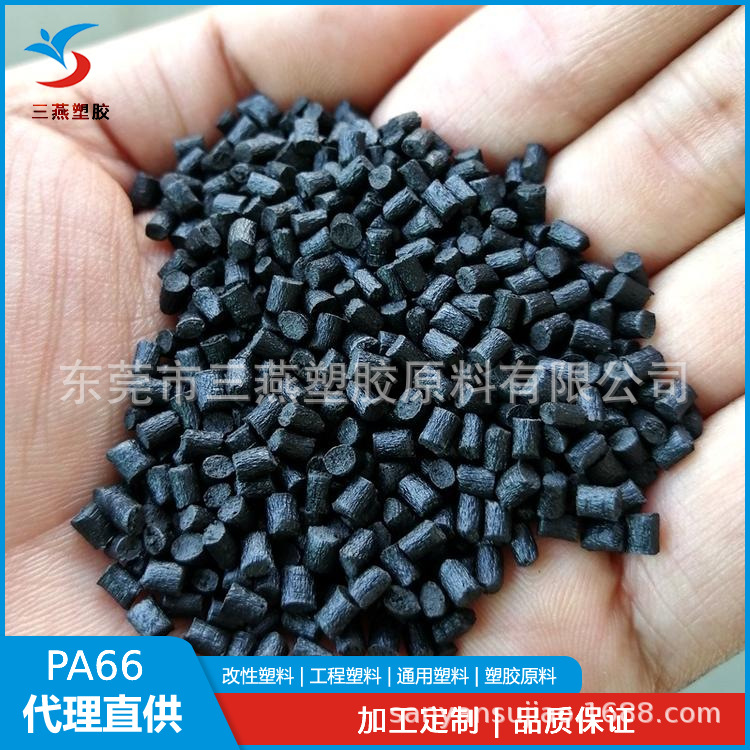 尼龙PA66/德国弗瑞圣塔/ARX HGV30 阻燃尼龙