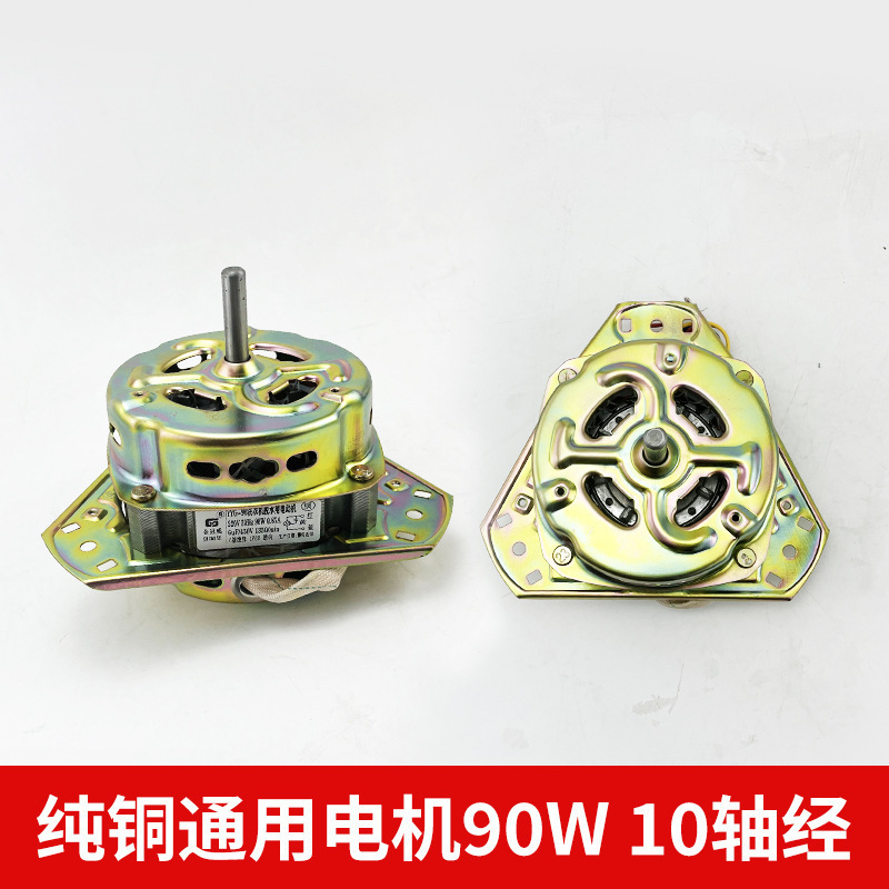 純銅双桶半全自動洗濯機洗濯排水脱水乾燥桶インバーターモータミニモーター通用|undefined