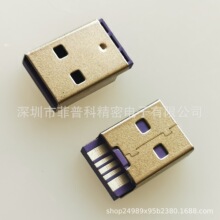 USB AM2.0焊线公头5pin焊五芯线5A快充大电流公头紫色胶芯