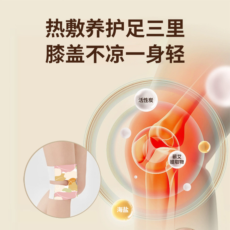 蒸気の暖かい膝は艾草の熱い布を貼って膝の関節を保護してメーカーを貼ります。|undefined