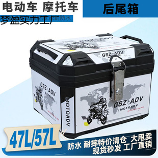 Electric Scooter Motorcycle Crash-Resistant Waterproof Trunk Amara Tailing Maverick Electric Vehicle Trunk Large Capacity Long Range