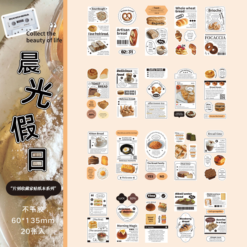 早沫切模贴纸本 片刻收藏家系列 韩系ins风手账diy装饰拼贴素材|undefined
