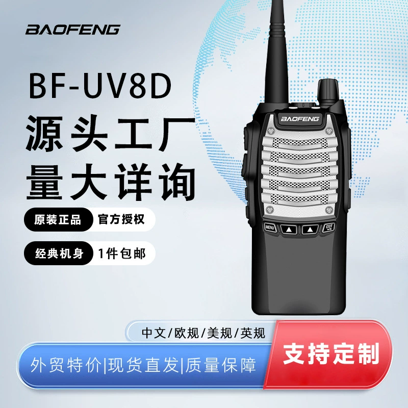 Портативная портативная рация Baofeng UV8D с двойным запуском на китайском и английском языках на открытом воздухе на большие расстояния 8 Вт с заводской мощностью оригинальные прямые волосы
