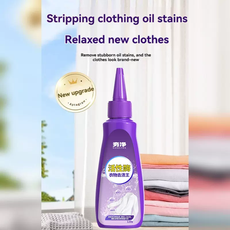 衣物去渍去油王强力去油污活性酶衣物渗透剂去污净衣物清洗干洗剂