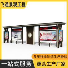 定制仿古公交车候车亭太阳能公交站台仿古公交站牌灯箱生产厂家