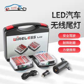 跨境新款拖车货车卡车尾灯LED刹车信号警示灯 带磁铁红黄双色尾灯