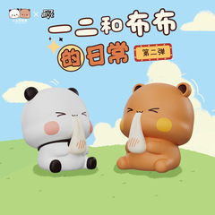 微次元官方 一二和布布的日常第二弹盲盒公仔可爱摆件玩具礼物