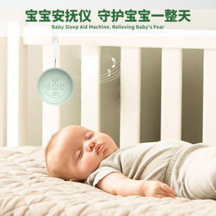 Amazon new white noise baby comforter smart sleep instrument speaker improve sleep with recording