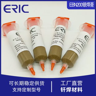 Metal and Metal Joints Bag-36 Low-Temperature Silver Solder Ebn452 Silver Solder Paste Taizhou Eric Low-Temperature Environmentally Friendly