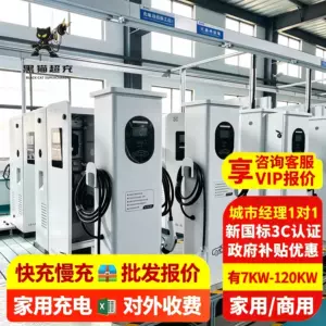 14kW dual-port commercial shared electric vehicle charging station, integrated charging pile with scan code, card swipe, and password charging, smart home use