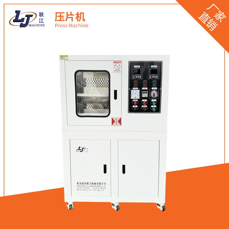 压片机、小型平板硫化仪、实验室压片机、实验室平板硫化仪