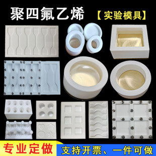 ���ķ���ϩģ�ߵ��z�h����֬���PTFE�F������⏰�������ӗl